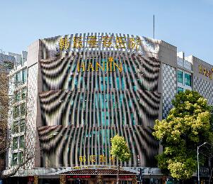 南京韩辰整形美容医院