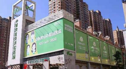 长春中妍奥拉克美容医院