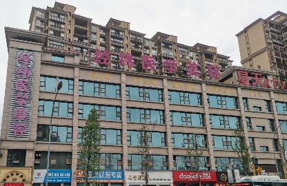 乐山经纬医学美容门诊部