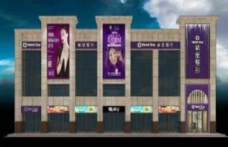 伊宁紫星医疗美容门诊部