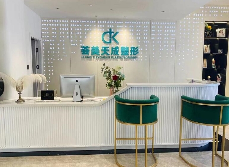 厦门荟美天成整形外科门诊部