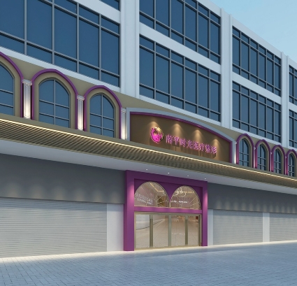 南平时光医疗美容门诊部