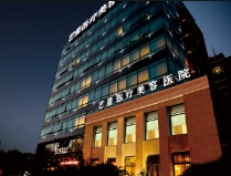 上海艺星医疗美容医院