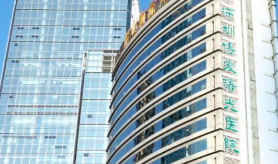 深圳博爱曙光医院