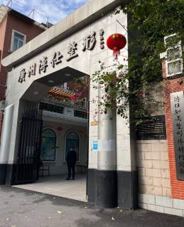 广州博仕整形外科门诊部