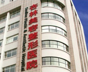 沈阳杏林整形外科医院