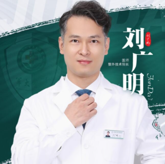 刘广明医生