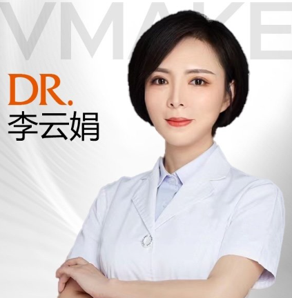 李云娟医生