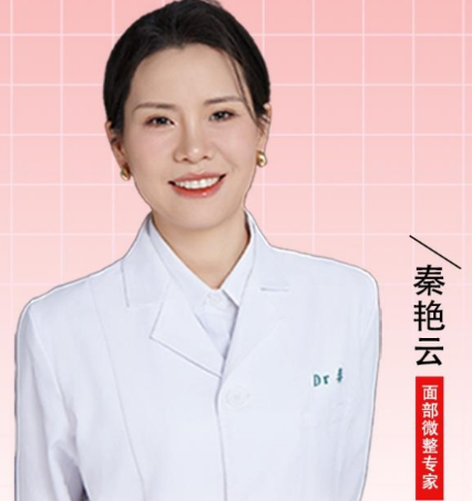 秦艳云医生