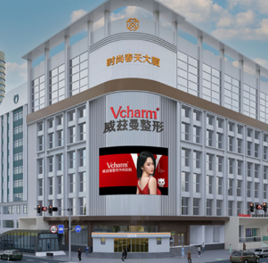 新疆威兹曼整形外科医院