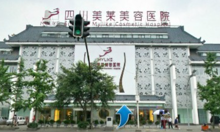 四川美莱医学美容医院